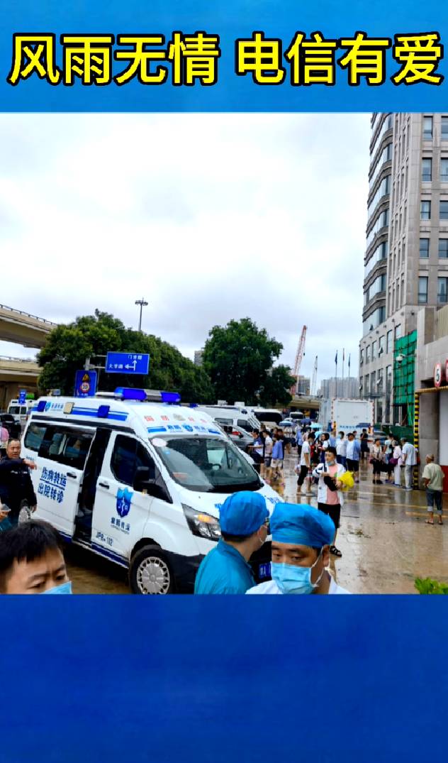 風雨無情 電信有愛_副本(1).jpg