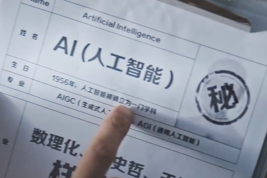 中國電信AI賦能美好生活！讓我們一起和AI say Hi！好服務(wù)更隨心2.208_400.jpg