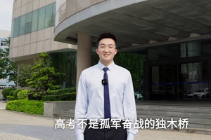 高考不是孤軍奮戰(zhàn)，而是一座城市千軍萬馬的付出。中山電信也在悄悄為廣大考生的高考順利保駕護航。3_2.jpg