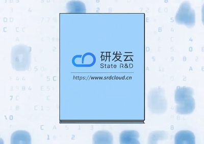 中國電信研究院告訴你：啥是研發(fā)云！_400.jpg